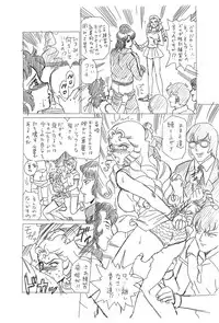 (C58) [Rat Tail (Irie Yamazaki)] Shippo Po Club Vol. 4 (Aim for the Ace!)