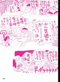 [Hariko no Tora (Midoh Torako)] BYAKKA (One Piece) [Digital]