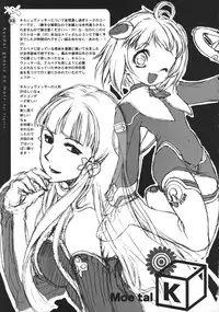 (C62) [AQUA-BRAND&Mamagult (Sagano Aoi, Takao Ukyou)] Kyodai Gnosis no Mori (Xenosaga)