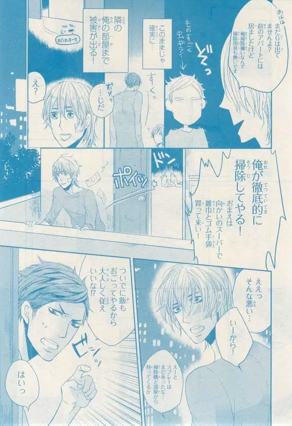 リンクス 2014-11