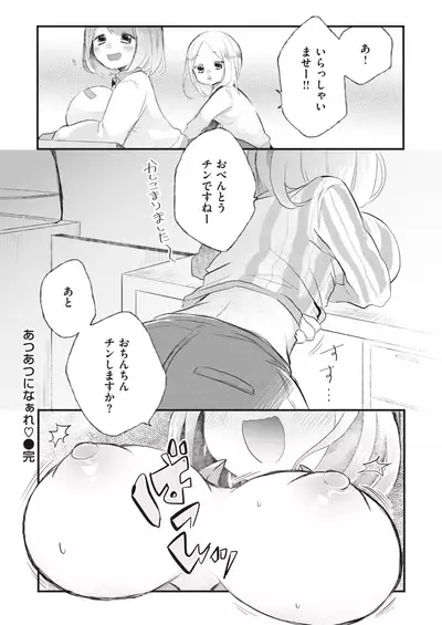 COMIC Kairakuten BEAST 2021-10