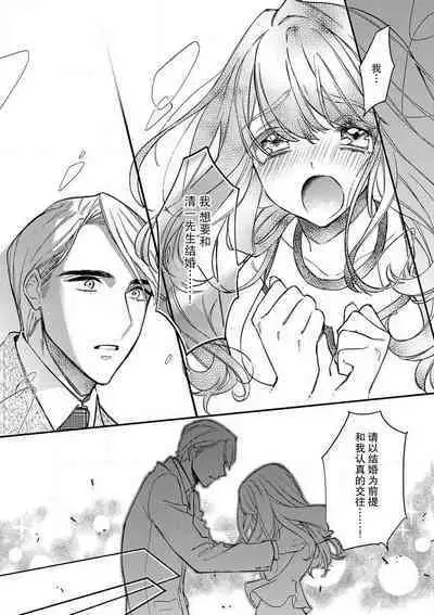 Pet baby doll | 玩赏Baby Doll情趣内衣 1