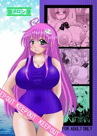 [Neko Melonya (Kurokawa Ryu)] To LOVE ru Drink? Vol. 2 (To LOVE-ru) [Digital]