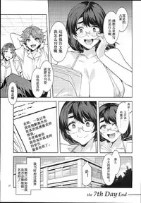 (C94) [Alice no Takarabako (Mizuryu Kei)] Oideyo! Mizuryu Kei Land the 7th day [Chinese] [瞎jb翻译]