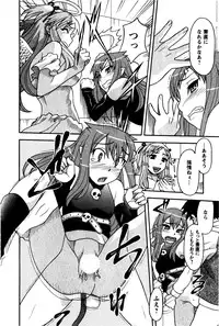 [Yanagi Masashi] Renai Akuma 2 - Love and Devil