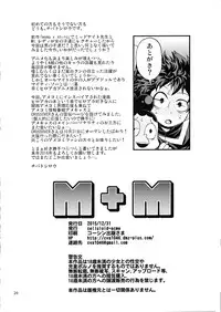 (C89) [CELLULOID-ACME (Chiba Toshirou)] M+M (My Hero Academia)