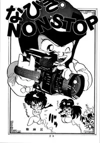 (C37) [MATSUBAYA Corporation (Various] Route RANMA (Ranma 1/2)