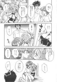 [Aranaga Hikaru] Angel Kiss