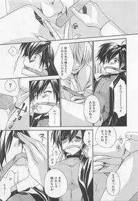 [Yama Bicco] Oshiete Oniwaban