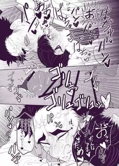 Hakuchuu Tandeki ※ Yume Hon