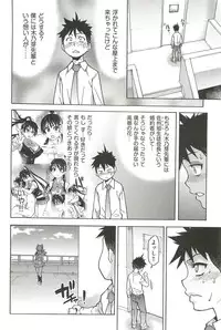 [Shiwasu no Okina] Peace Hame! Ge