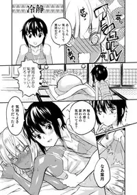 [Anthology] Otokonoko HELL'S GATE #02 [Digital]