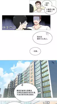 [The Jinshan] Sadistic Beauty Ch.1-10 [Chinese] [17汉化]