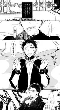 [Owari] チンオナ下克上漫画