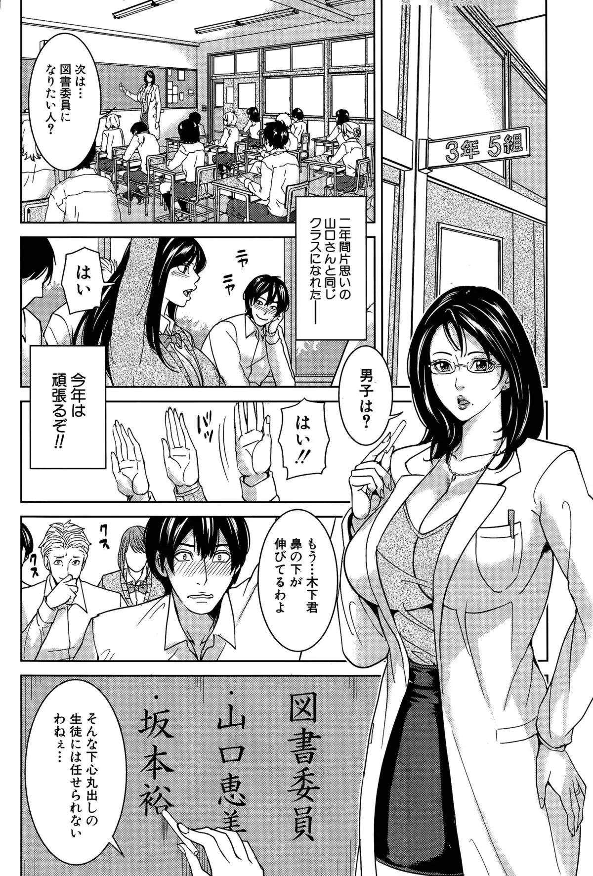 Kyouko Sensei to Boku no Himitsu Ch. 1-3