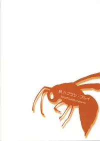 (COMIC1☆6) [FruitsJam (Mikagami Sou)] Zoku Haburashi Play (Bakemonogatari)