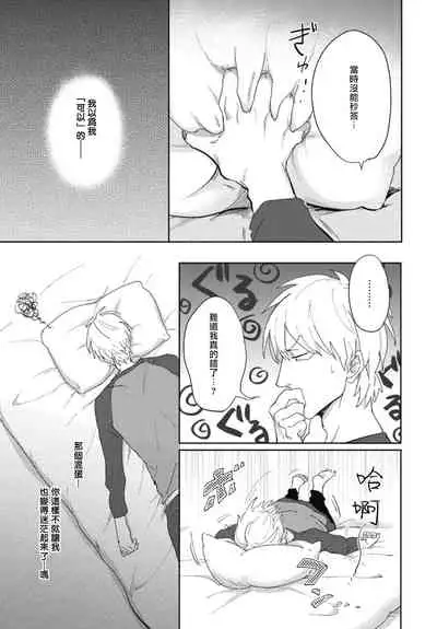 [Tobi Washio] Ryuuku Ai Utsu | 龙虎搏爱 Ch. 1-3 [Chinese] [拾荒者汉化组] [Digital]