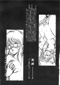 (C36) [Studio Katsudon (Manabe Jouji)] Ura Outlanders Kaiteiban (Outlanders)