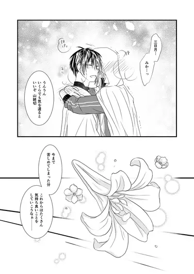 [KYa] Kashikkan (Touken Ranbu) [Digital]