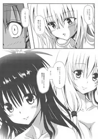 (C87) [Kyourakuen (Aku)] Yami-chan no Kanzume - Kanketsu-hen (To LOVE-Ru)