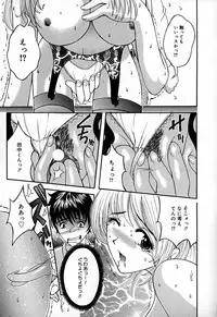 [Natsuno Fujimaro] Momojiru Kaikan