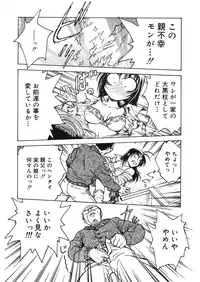 [Funabori Nariaki] Reijyou Hyakkaten [Digital]