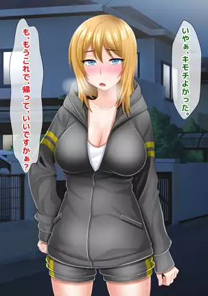 Atashi wa Kuzu Nanka ja Nai...! Furyou to Yobareru JK to Kusatta Otona-tachi no Nichijou