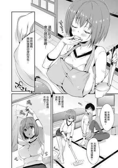 Shoujo no Toge - No Girl Without a Thorn. | 少女的荊棘