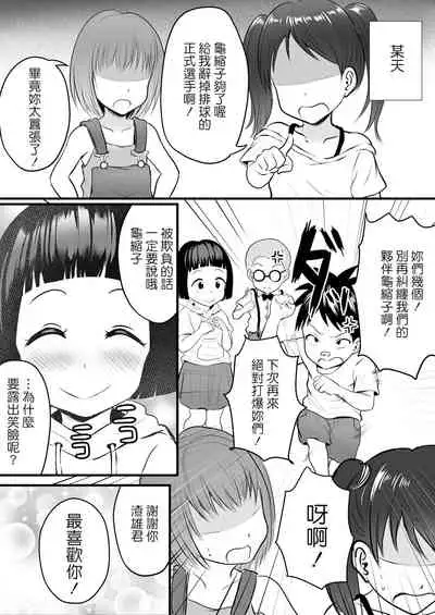 Tensai Onna Tousatsushi Mojiko no Camera Sennyuu Mission!