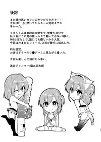 [Meisou Junkie (Neko Maru Rentarou)] Fuuzokujou ♂ ni Doutei Kokuhaku Shitara Naze ka Namahame Dekita Ken [Digital]