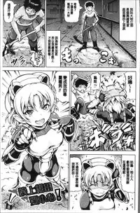 [Shiina Kazuki] Mimi-sama Okkiku Shite! - Mimi... Make me Big! [Chinese]