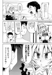 COMIC Men's Young Special IKAZUCHI Vol. 06 [2008-06]