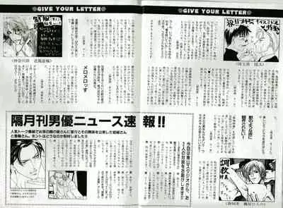 B-BOY Zips 17 調教特集