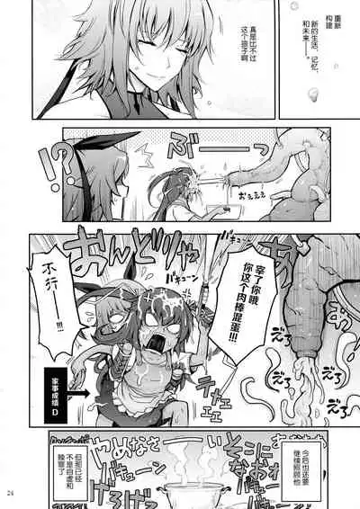 TENTACLES Taimanin Mizuki Shiranui no Seirei