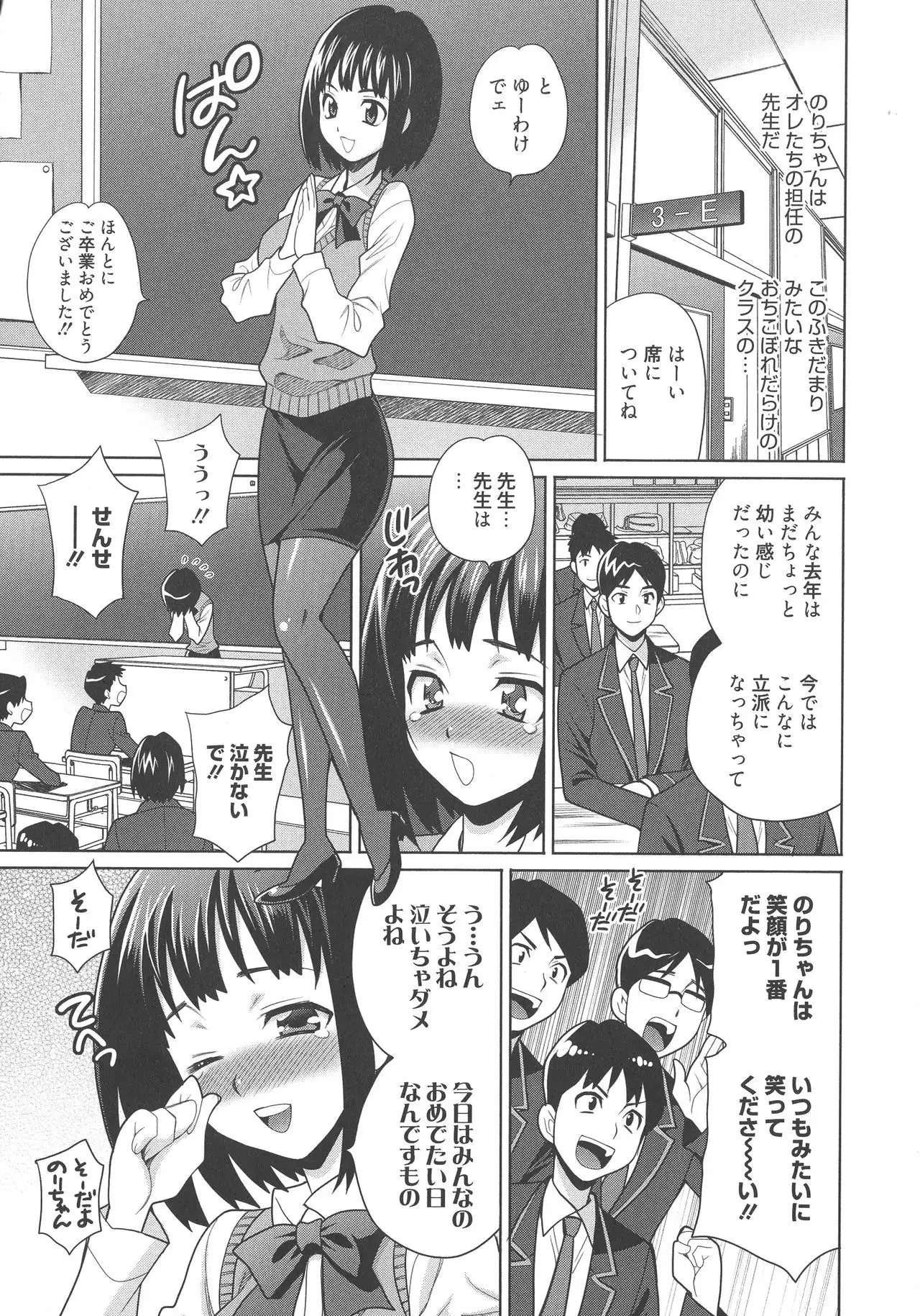 Namahame High School