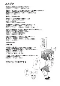 (C83) [Chronicle (Fukunaga Yukito)] 1 Kai 500 Yen (Smile Precure!)