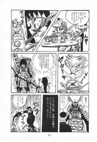 (SC15) [A-office (Various)] Kikan Yumi Ichirou Soukan Dai 2 Gou Natsu Aki Fuyu Gappeigou (Sakura Taisen 3)