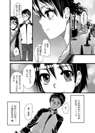 Otokomesu Otokonoko・Josoushi・Newhalf Soushuuhen