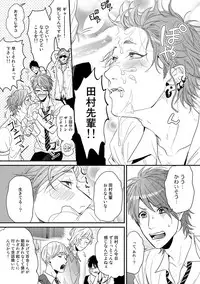 [Ogeretsu Tanaka] Yarichin ☆ Bitch Bu Vol.02