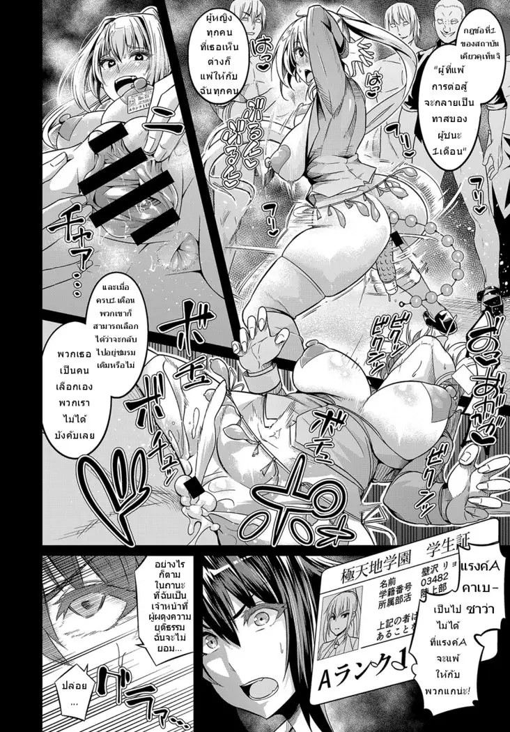 [Ankoman]Moudokusei Martial Arts[TH]