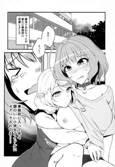 Skin Ship ga Kageki na Kozue-chan