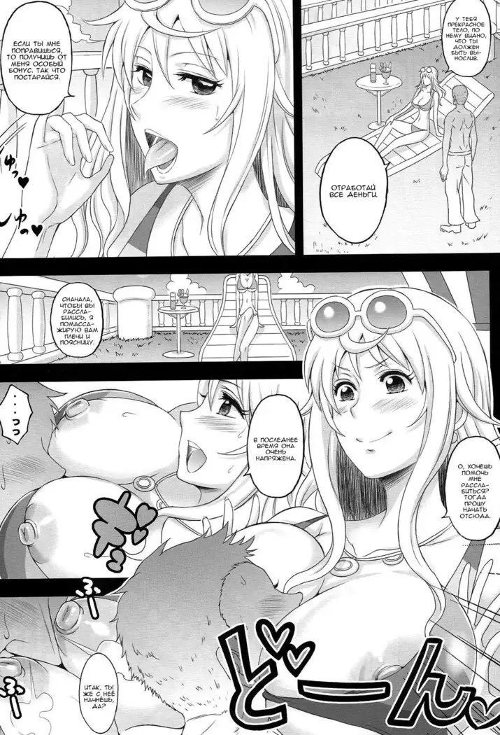 Rakuen Onna Kaizoku 4 - Woman Pirate in Paradise