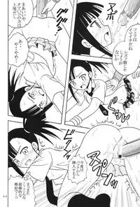 [St. Rio (Purin, Kouenji Rei)] Shikima Sensei Negi Nuki! 4 (Mahou Sensei Negima!)