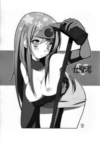 (C82) [Cat Food & Toumei Kousaku (NaPaTa & Chika)] Kenja-san Level 14 | Miss Sage Level 14 (Dragon Quest III) [English] [4dawgz + FUKE]