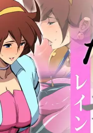 Midarazuma Rain After