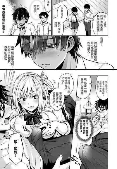 [Uten Ameka] Koukan Renshuu Zenpen (COMIC Anthurium 2020-10) [Chinese] [爱弹幕汉化组] [Digital]