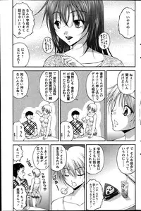 [Sakaki Naomoto] Keiyaku ☆ Kanojo Ch.1-9