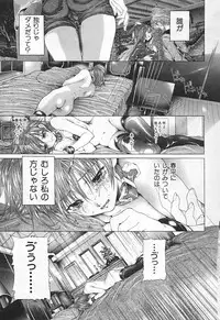 [Karino Hasumi] Renketsu houshiki