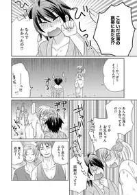 [NaRuse] Chinko. ~Nyotaika Shita Ore wa Are o Soushitsu Shita!~