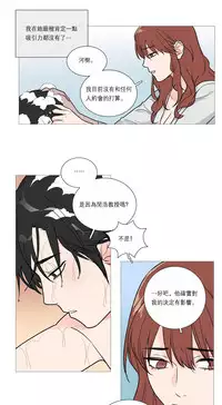 [The Jinshan] Sadistic Beauty Ch.1-43 [Chinese] [17汉化]